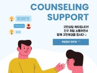 부담없이 상담해드리겠습니다.고민,심리,스트레스 상담 - 크몽