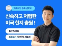 에이스하이테크특허상표디자인컨설팅 | 미국 상표 컨설팅 및 USPTO 등록 - 크몽