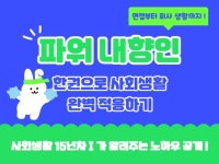사회초년생도 완벽 적응할 수 있는 면접/사회생활 노하우 - 크몽