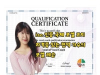 국제보컬코치자격증 보유한 현역가수의 쪽집게 보컬레슨 - 크몽