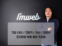 여동일세무사사무소 | 세무/법무/노무 전문직 프로필 프리미엄 출장 촬영 - 크몽