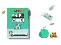 100p 스마트스토어 구매대행과 병행수입을 한방에 드립니다. - 크몽