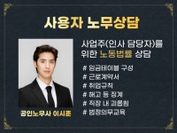 에이치알인사노무연구원 | 사업주HR담당자를 위한 인사노무관리 상담 - 크몽