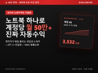 제 쇼핑커넥트 자동화 수익 복사하세요. 프로그램+컨설팅 - 크몽