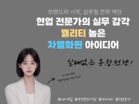 마이브랜딩코칭센터(my branding coaching center) | A to Z 팔리는 브랜드 컨설팅 및 마케팅 진행 - 크몽