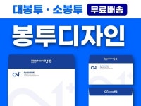 순천봉투인쇄사 | 대봉투│소봉투│센스있게 디자인부터 인쇄까지 끝내세요! - 크몽