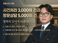 법률사무소유이변호사이준협 | 사법고시 출신 17년차 대한변협 공인 형사 전문 변호사 - 크몽