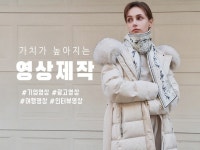 전문 광고 감독의 브랜드 가치가 높아지는 영상제작 - 크몽