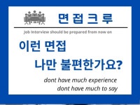 진이컨설팅과천 | 취업컨설턴터와 함께하는 All in One 면접 컨설팅 - 크몽