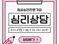 ★오픈★ 털어놓고 싶은 고민이 있다면, 심리상담 40분 - 크몽