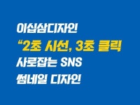 이십삼(23)구 골프 강남점 | 이십삼디자인이 만드는 2초 시선, 3초 클릭 - 크몽