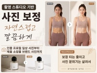 사진보정 인물 프로필 제품 쇼핑몰사진 깔끔하게 - 크몽