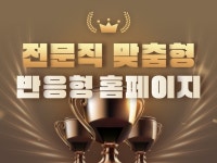여동일세무사사무소 | 법무·세무·노무 전문직을 위한 맞춤형 홈페이지제작 - 크몽