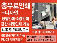 수월광고인쇄사 | 충무로인쇄소 전단지 급한인쇄 소량인쇄 대량인쇄 실사출력 - 크몽