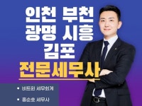 우덕세무법인김포지사 | 인천,부천,광명,시흥,김포 전문세무사 - 크몽