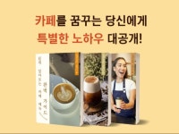 커피 레시피 카페 창업 음료 레시피 컨설팅 바리스타 - 크몽