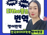 정성스런 영어 번역 자신있게 드립니다. - 크몽