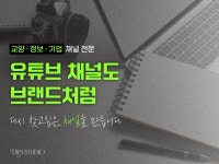 (기획/촬영/편집) 하이퀄리티 콘텐츠 제작 스튜디오 - 크몽