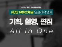 영상편집,촬영,유튜브,인터뷰,푸드,뷰티,광고영상 편집. - 크몽
