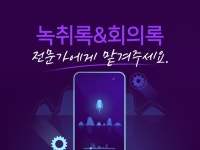 증거제출용 녹취록 제작, 불만족 시 환불해 드립니다. - 크몽