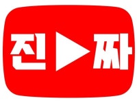 현직 유튜버 컨설팅 - 크몽