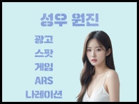 여자성우 원하시는 보이스를 빠르게 - 크몽