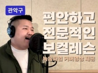 원데이할인/서울대-가수가 될 수있는 전문적인 보컬레슨 - 크몽