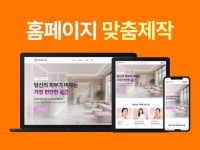 소상공인 맞춤 홈페이지 제작/ 기획+디자인 1:1 맞춤 - 크몽
