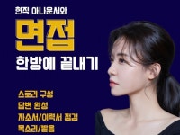 현직 아나운서와 면접 한방에 끝내기 - 크몽