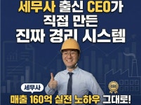 매출160억 사업하는 세무사 경리아웃소싱 기장 세금신고 - 크몽