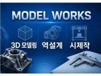 MVP 개념검증 PoC 시제작 워킹목업 제품설계 샘플 - 크몽