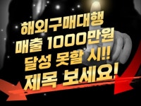 서비스 불만족 시 환불ㅣ 해외구매대행 컨설팅 - 크몽
