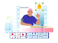 유튜브 편집 전문가에게 편하게 맡기세요 - 크몽