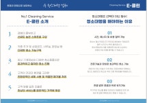 한마음한계단클린 | 계단청소 / e클린 - 숨고, 숨은고수 계단청소