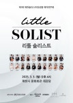 효현아주주유소 | 연주활동 / 효현 - 숨고, 숨은고수 연주활동