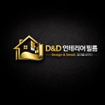 베체테인테리어필름 | D&D 인테리어필름 고수의 인테리어필름 시공 서비스, 경기 구리시 - 숨고, 숨은고수 D&D 인테리어필름 고수의 인테리어필름 시공 서비스, 경기...