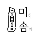 베체테인테리어필름 | 미솜 인테리어필름 고수의 인테리어필름 시공 서비스, 부산광역시 부산진구 - 숨고, 숨은고수 미솜 인테리어필름 고수의 인테리어필름 시공...