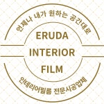 베체테인테리어필름 | 이루다인테리어필름 고수의 인테리어필름 시공 서비스, 경기 화성시 - 숨고, 숨은고수 이루다인테리어필름 고수의 인테리어필름 시공 서비스...