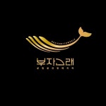부자 고래 인테리어 고수의 상업공간 인테리어 서비스, 서울특별시 마포구 - 숨고, 숨은고수 부자 고래 인테리어 고수의 상업공간 인테리어 서비스...