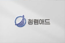 종합광고원애드 | 청렴애드 고수의 종합 광고대행 서비스, 부산 남구 - 숨고, 숨은고수 청렴애드 고수의 종합 광고대행 서비스, 부산 남구