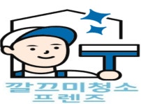 뭉크인테리어&깔끄미청소 | 수원 상가 공용공간 정기청소 관리 / 깔끄미청소프렌즈 - 숨고, 숨은고수 수원 상가 공용공간 정기청소 관리