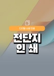제본 스프링제본 인쇄 / 청춘광고기획 - 숨고, 숨은고수 제본 스프링제본 인쇄