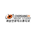 보컬리뮤직스튜디오 | 최상인뮤직 스튜디오 고수의 미디/컴퓨터작곡 레슨 서비스, 부산 남구 - 숨고, 숨은고수 최상인뮤직 스튜디오 고수의 미디/컴퓨터작곡 레슨...