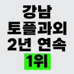 지엔피고수프리미엄2관학원 | 강사6명 고수의 TOEFL 과외 서비스, 서울 서초구 - 숨고, 숨은고수 패트릭에듀 - 토플과외 듀오링고과외 / 강사6명고수의 TOEFL 과외 서비스...