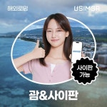 케이나나투어(K-Nana Tour) | 하나투어 : 꿈꾸는 대로, 펼쳐지다
