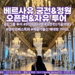 케이나나투어(K-Nana Tour) | 하나투어 : 꿈꾸는 대로, 펼쳐지다