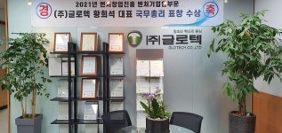 ㈜도림엔지니어링 | 글로텍 기업정보 - 채용 0건, 평균연봉 4,621만원, 인원 25명, 업력 28년, 서울 구로구 | 원티드