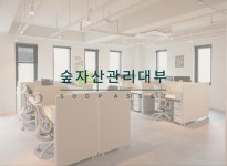 (합)대부연종합관리 | 숲자산관리대부 기업정보 - 채용 0건, 평균연봉 2,843만원, 인원 7명, 업력 5년, 서울 서초구 | 원티드
