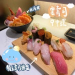 Sushi Kumo (Tak Woo House) in Central Hong Kong | OpenRice Hong Kong Photo of Sushi Kumo (Tak Woo House) (Central) - whita
