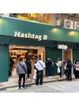 Hashtag B in Tsim Sha Tsui Hong Kong | OpenRice Hong Kong Photo of Hashtag B (Tsim Sha Tsui) - henna_bu